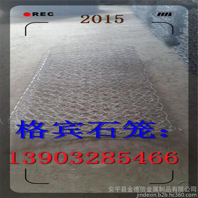 河南镀锌六角铁丝网|三门峡落石防护网|锌铝合金格宾石笼价格|固脚护坡格宾网|宾格石笼网厂家|矽胶包塑石笼|生态包塑石笼图片_高清图_细节图-安平县金德信金属制品 -